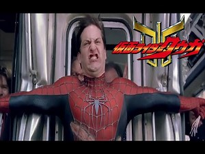 Spiderman 2 Train Scene (With Kuuga Senshi Music)