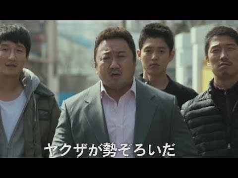 マ・ドンソクが拳ひとつで街を守るコワモテ刑事に！映画『犯罪都市』予告編