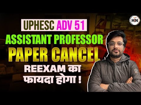 UPHESC Adv 51 Paper Cancel | Re-Exam Update | Re-Exam का किसे फायदा ? |Re-Exam होगा या नहीं?