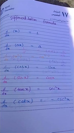#formula #mathematics #class12maths #formula