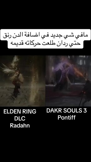 #darksouls1 #darksouls2 #darksouls3 #eldenring #sekiro #bloodborne #demonsouls #souls #sekiroshadowdietwice #darksouls #darksoulsremastered #fromsoftware #eldenringdlc
