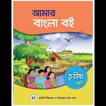 মোদের বাংলা ভাষা- ছড়া- তৃতীয় শ্রেণি|সুফিয়া কামাল #Moder_Bangla_vasha #Banglarhymeforkids