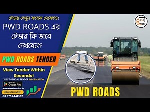 PWD ROADS TENDER - WEST BENGAL TENDER INFORMATON