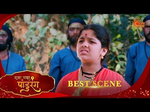 Sakha Maza Pandhurang | सखा माझा पांडुरंग | Best Scene |28 Mar 2026 | Marathi Serial | Sun Marathi