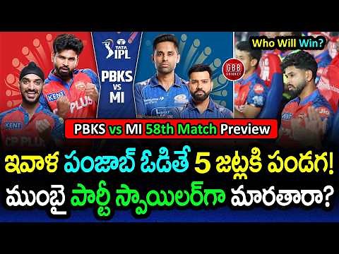 5 Teams Praying for PBKS to Lose! 😱 Will MI be the Party Spoiler? | PBKS vs MI Preview | GBB Cricket