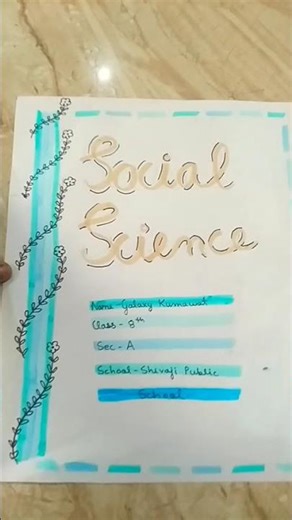 social science notebook cover