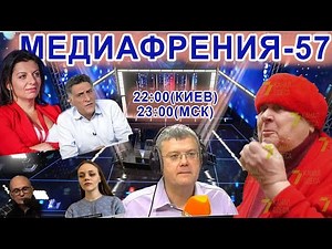МЕДИАФРЕНИЯ-57. О, ЭТОТ ДИВНЫЙ ПОСЛЕВОЕННЫЙ МИР