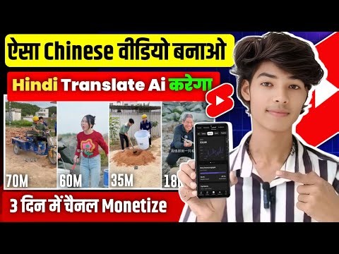 🤯Chinese video Kaise banaen | How To make Chinese Funny video | Full TUTORIAL 2026