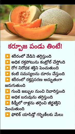 Amazing Health Benefits of Muskmelon!