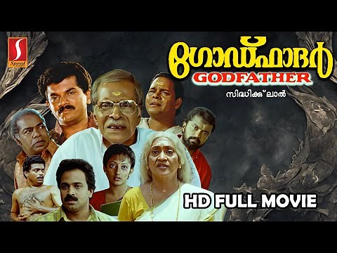 Godfather Malayalam Action Comedy Full Movie | N. N. Pillai, Mukesh, Philomina , Kanaka , Thilakan