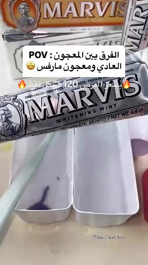 تجربة فاخرة مع معجون MARVIS Whitening Mint