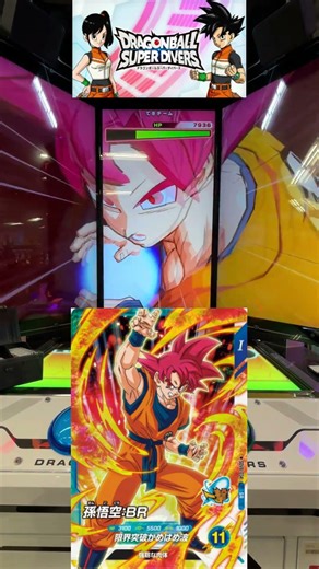 [スキャン台詞+必殺技+一撃+勝利台詞] 孫悟空:BR(超サイヤ人ゴッド)／DBSDV 8弾 #ドラゴンボールスーパーダイバーズ