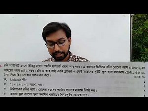 HSC ICT 3rd chapter numbering system || সৃজনশীল প্রশ্ন || ৩য় অধ্যায় সংখ্যা পদ্ধতি ||