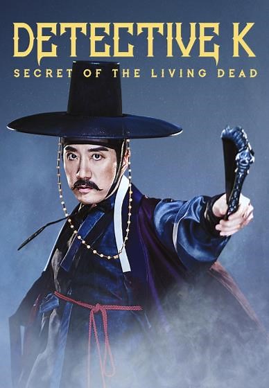 Detective K: Secret Of The Living Dead