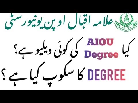 AIOU Degree Ki Value | AIOU Degree Scope in Pakistan | AIOU Degree Worth It?
