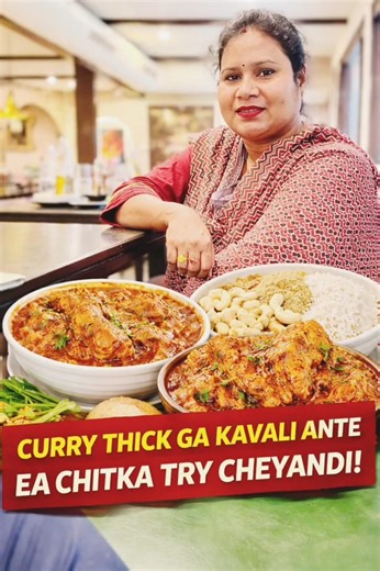 Curry Thick Ga Kavali Ante 😳🔥 | Ee Chitka Try Cheyandi | #andhrastyle|#telugurecipes| Cooking Code🏷️