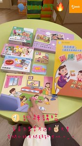 🧠「說話教室」- 兒童語言訓練教材套🗣️ 現貨發售📦 要學習有效，理解與表達能力最為關鍵。良好的語言能力，與兒童學習的動機、情緒及信心有直接關係。目前市場有不少訓練兒童溝通的故事書、遊戲咭及玩具，但內容往往不夠生活化，亦欠缺明確的訓，現時一套教材，包括加強詞彙、說故事、於一幅情景圖上組織句子及解難、連接詞運用、社交能力等。#在家學習 一份有效的語言訓練教材，內容除了要富有本地生活特色，亦必須要有針對性的學習元素及含簡單易明的教學指引。有見及此，Tell Partners設計了「說話教室」兒童語言訓練教材套，為家長及老師提供一個全面、有效而又富趣味性的訓練媒介，按着教材套的指引，家長及老師都可以成為訓練兒童說話的專家，輕鬆在家中或課室內訓練兒童的說話技巧。 「說話教室」兒童語言訓練教材套由四部分組成，包括詞彙圖咭、情景圖、故事圖咭、訓練講稿及連接詞咭。Tell partners又一精心傑作 - 社交行為解讀訓練教材此外，有效提升小朋友說話及寫作技巧。 全套 (項目1-6) $1520 👉🏻在此下單 : https://seeds.com.hk/search?type=artic