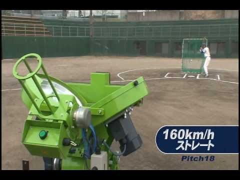 球速、球種、コース全て自由自在！ピッチングマシン「Pitch18」