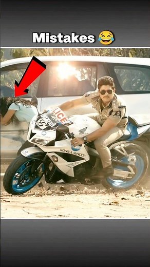 5 Funny Mistakes In Lucky The Racer Movie 😂 | Allu Arjun #shorts #mistakes #alluarjun #shrutihaasan