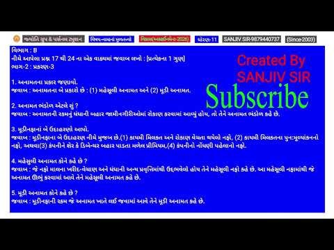 11th Account (Vikas) Assignment 2026 | Vibhag-B | Part 2 |Chapter-3 | Dakhala No.1 | #Sanjiv Sir