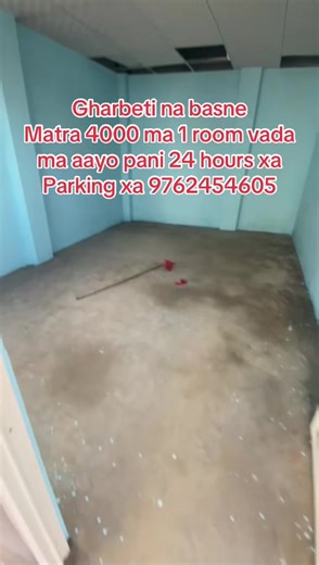Radhe Radhe nikosera bata 12 15 min vitra ma gharbeti na basne ghar ma 1 room vada ma aayo. Rent :4000 Pani parking sabai xa Jo jo nee basna milne Contact:9745341604:9705515673 What’s up :9762454605