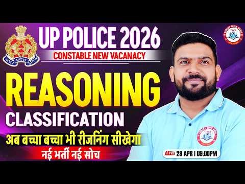 UP Police Reasoning Class🧠 | Classification | Reasoning Practice Set #2 | PK Sir
