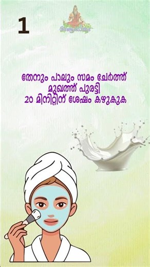5 Best Honey Remedies You Must Know! 🍯 | തേൻ കൊണ്ടുള്ള അത്ഭുത ഒറ്റമൂലികൾ