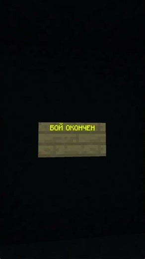 бой окончен звук из хомягана #хомяган
