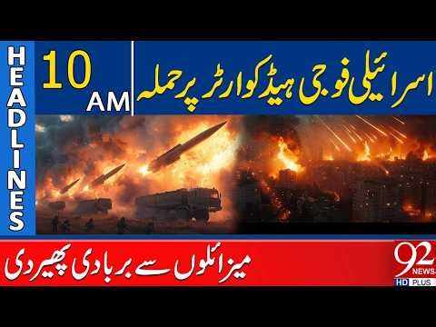 Missile Strike on Israeli Military Headquarters – Complete Devastation Unleashed | 10AM Headlines