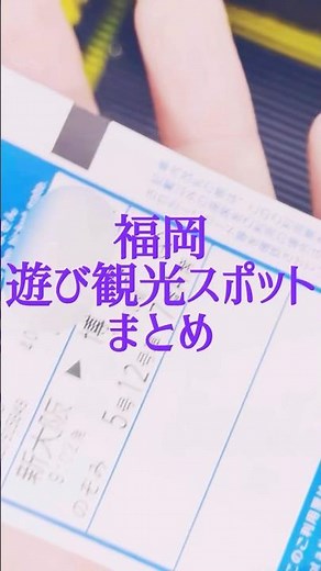 Fukuoka Travel ✈️ Recommended Tourist Spots and Activities