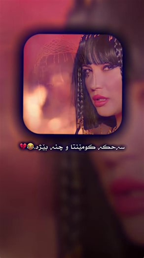 Yala Shabab: Duhok Community Humor and Culture