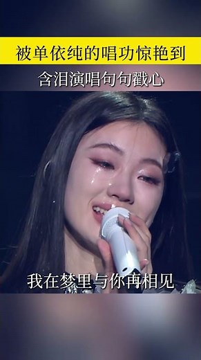 清亮嗓音诉说心事，歌声里全是故事，不愧是新生代实力唱将 #华语乐坛 #现场演唱 #好歌推荐 #一代人的听歌回忆