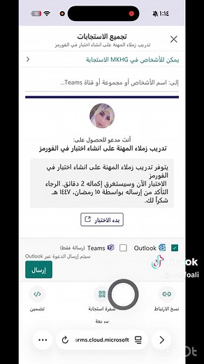 طريقة عمل اختبار فورمز في منصة مدرستي