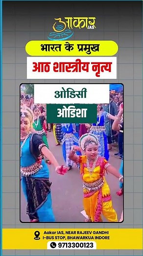 India’s 8 Classical Dance Forms Explained | Shastriya Nritya | Bharatanatyam, Kathak, Odissi & More