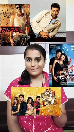 Top 3 Bengali Movies of Dev You Must Watch! 💥