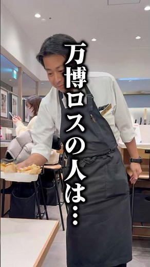📍万博の味をもう一度楽しめる1軒【店名】オステリア・ガウダンテ ルクア大阪店 ランチ〜ディナーまで全部ここ▶︎たけ【コスパ最強大阪グルメ】#グルメ #大阪 #万博