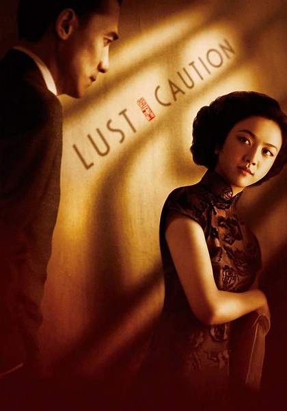 Lust, Caution streaming: where to watch online?