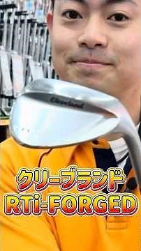 Introducing the new Cleveland wedge! 🔥 We're showcasing the Cleveland RTi-FORGED wedge! 😆 It uses...