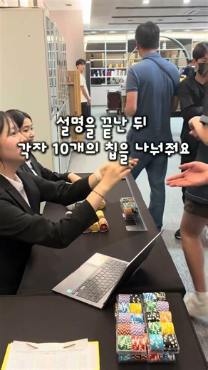 [부산관광고등학교 2026 중학생 진로연계체험] 1학기 마지막 진연체!! 스탠바이 동아리와 스릴만점 카지노 게임🎰🎮