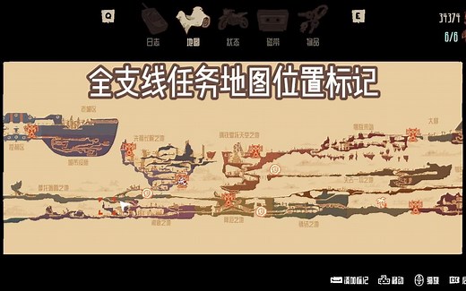 【莱卡：鲜血铸就 | Laika: Aged Through Blood】全支线任务地点-地图位置标记