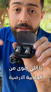 إصدار جديد! سماعة أذن Soundcore C30i مصممة للرياضيين والباحثين عن الراحة راحة وقوة تتحمل أقسى التمارين!” 🔥🏋️‍♂️ 🚀 أبرز المميزات: ✅راحة مطلقة: تصميم ثابت ومريح يضمن لك أقصى درجات الراحة أثناء كل حركة. ✅تصميم فائق التحمل: مادة صلبة تحافظ على شكل السماعة وثباتها، مهما كان تمرينك مكثف. ✅قبضة أذن مبتكرة: تضمن لك ثبات السماعات في مكانها حتى في أصعب التدريبات. ✅بطارية تدوم حتى 30 ساعة . ✅مقاومة للماء: تصنيف IPX4 يعني أن السماعات جاهزة لأي تحدي خارجي، مهما كانت الظروف. . . ‏‎جميع منتجاتنا مكفولة 18 ش