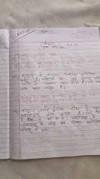 Bihar board class 7 computer chapter 1 question #youtubeshorts #viralvideo #shorts #ytshorts #viral