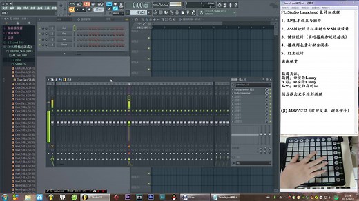 FL Studio launchpad 详细教程