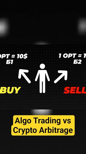 Algo Trading vs Crypto Arbitrage: Which Is Safer? 🤖💰