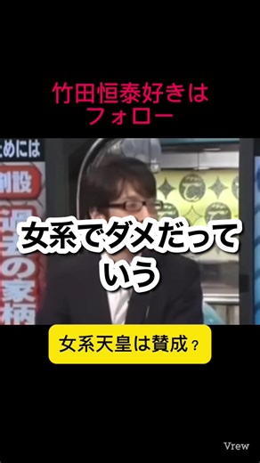 天皇の血筋と皇位継承論争：伝統を守る議論