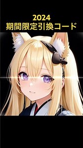 期間限定！最新引換コード #忍者マストダイ #ninjacocreation #ninjamustdie #ニンマス #いぬとき #戌時