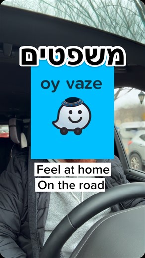 Mendel Richter (Reggie) on Instagram: "Oy vaze  Mishpatim Torah thought #jewish #jewishcomedy #reggie #torahshorts #shabbat #waze #parsha #israel #jewishmother"