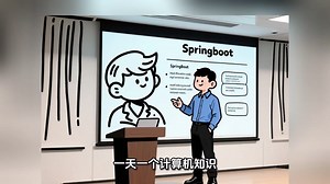 什么是springboot?