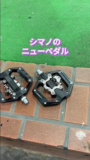 シマノ PD-EH510。新製品。ビンディングとフラットのペダルはツーリングでもグラベルでも。【カンザキ/エバチャンネル】