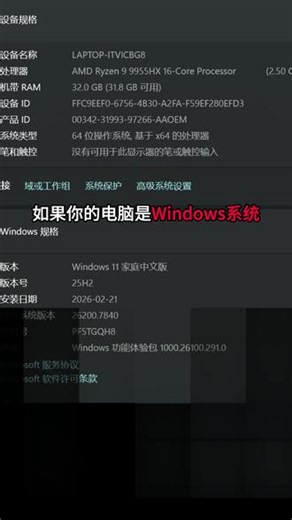 Windows系统设置导致游戏掉帧 电脑一到手直接打游戏？不提前设置好，Windows后台录制会让游戏突然掉帧#windows #游戏掉帧 #电脑优化 #掉帧卡顿 #天禧AI一体多端